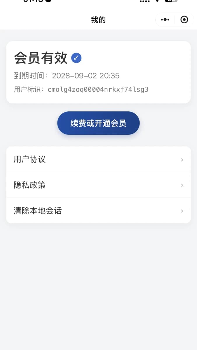 大宗商品价格助手吱吱 截图 4